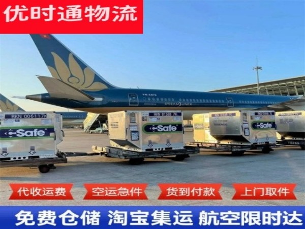 萝北到太原空运加急专线
